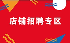 营业员