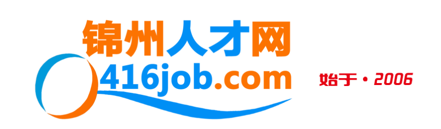 锦州人才网
