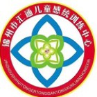 锦州汇通儿童康复训练中心