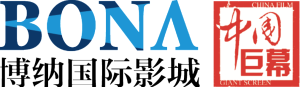 霍尔果斯博纳影院管理有限公司凌河分公司