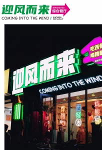 凌河区酷炸炸餐饮餐厅