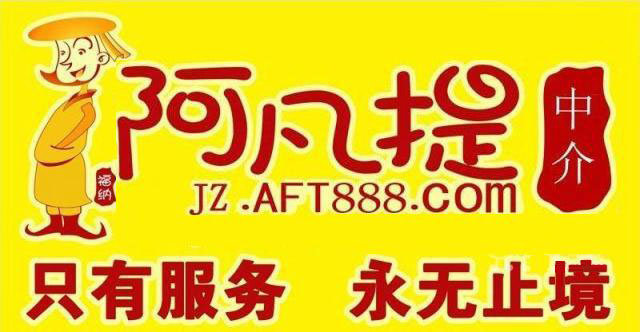 阿凡提连锁信息信誉公司