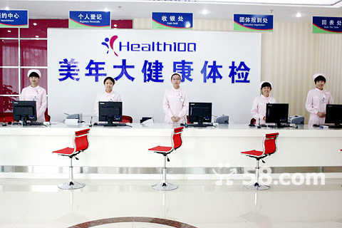 美年大健康体检锦州分院
