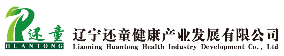 辽宁还童健康产业发展有限公司