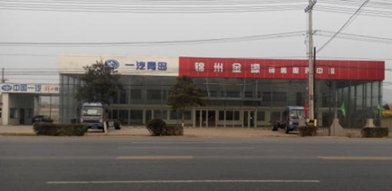 锦州市金源机电设备有限责任公司
