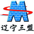 辽宁三盟建筑安装有限公司