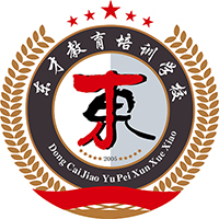 锦州东才教育培训学校