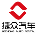 沈阳捷众汽车租赁有限公司锦州分公司