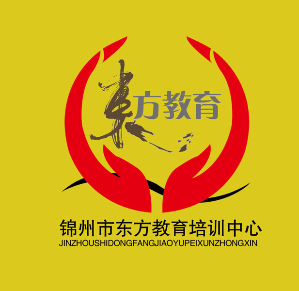 锦州市东方教育中心