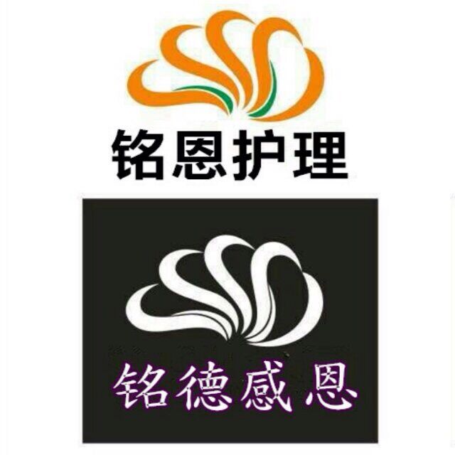 凌河区铭恩卫生护理用品店