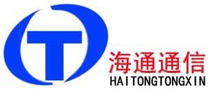 锦州市海通通信网络工程建设有限责任公司