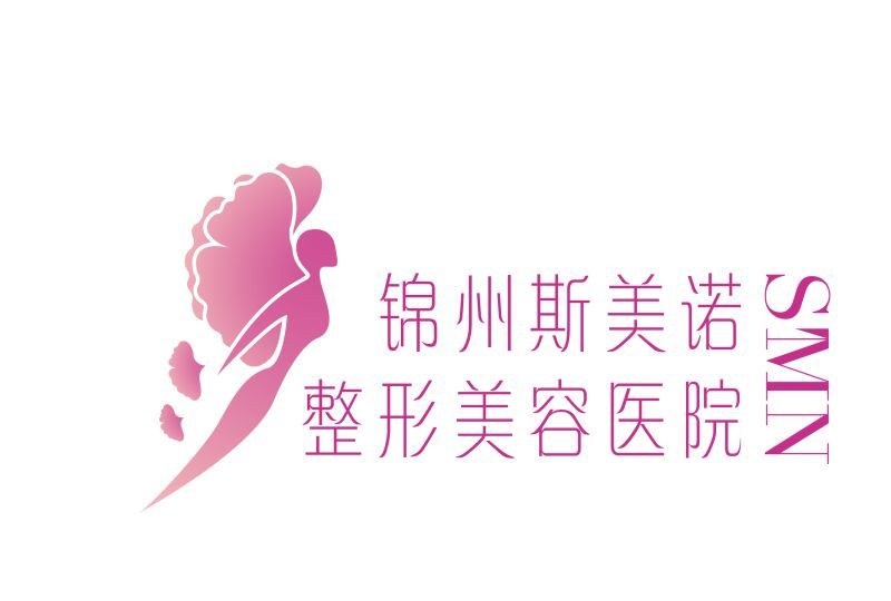 锦州斯美诺医疗美容医院有限公司
