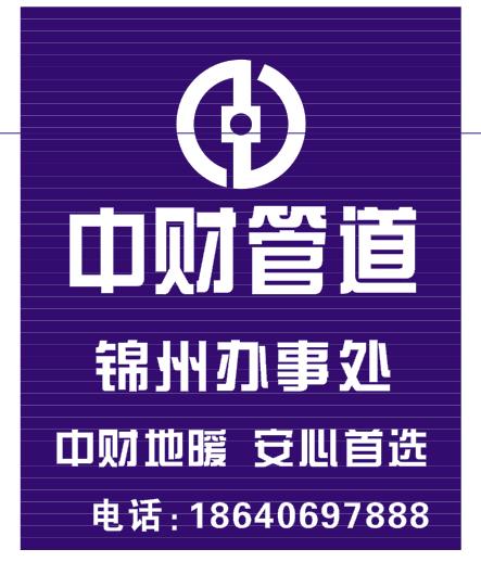 古塔区昊诚水暖五金经销处