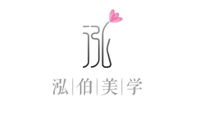 泓伯美学教育文化有限公司