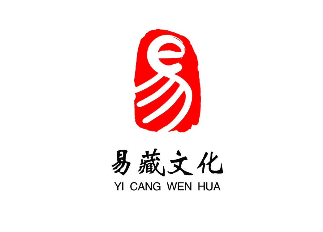 锦州易藏文化传播有限公司