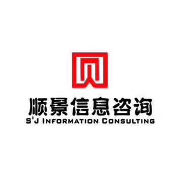 沈阳顺景信息咨询有限公司锦州分公司