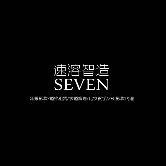 凌河区美赢化妆品店