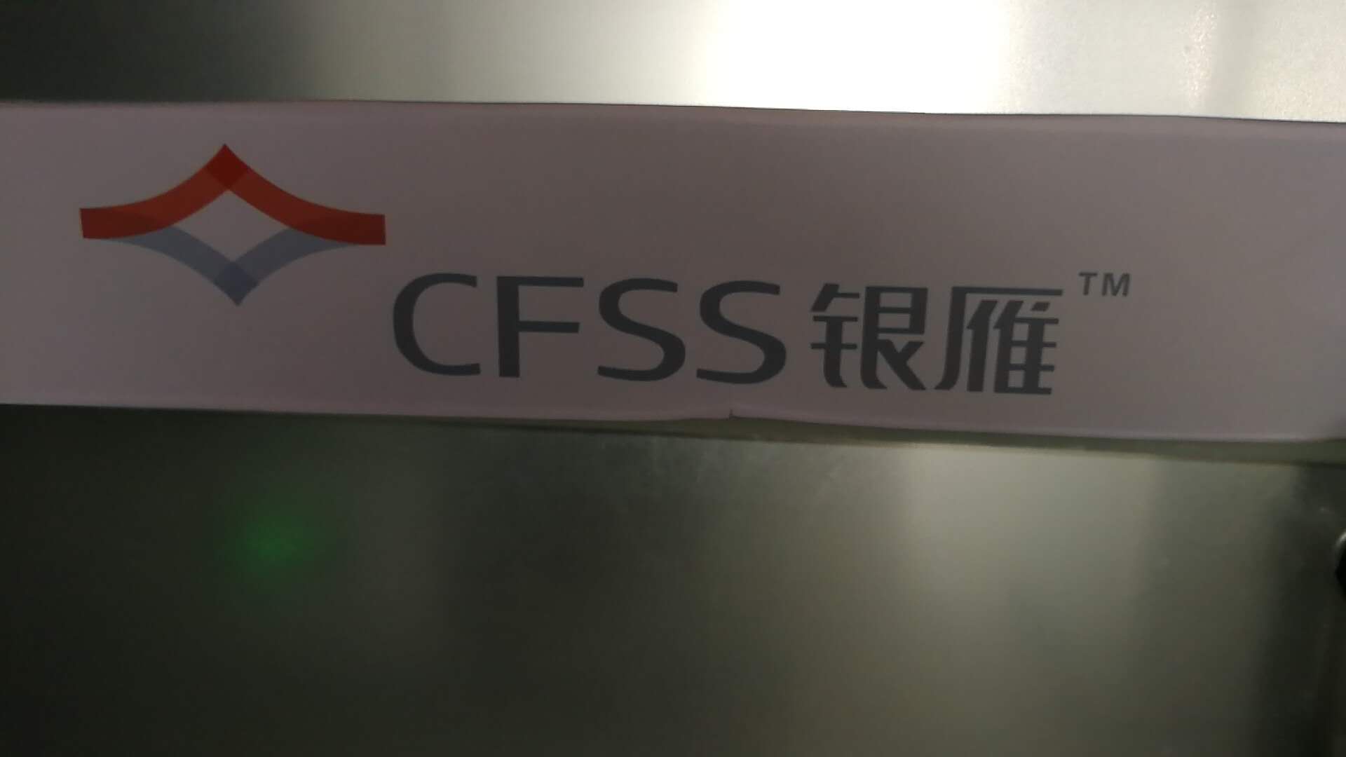 大连银雁金融配套服务有限公司