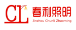 锦州市古塔区春利光伏照明电器科贸工程部