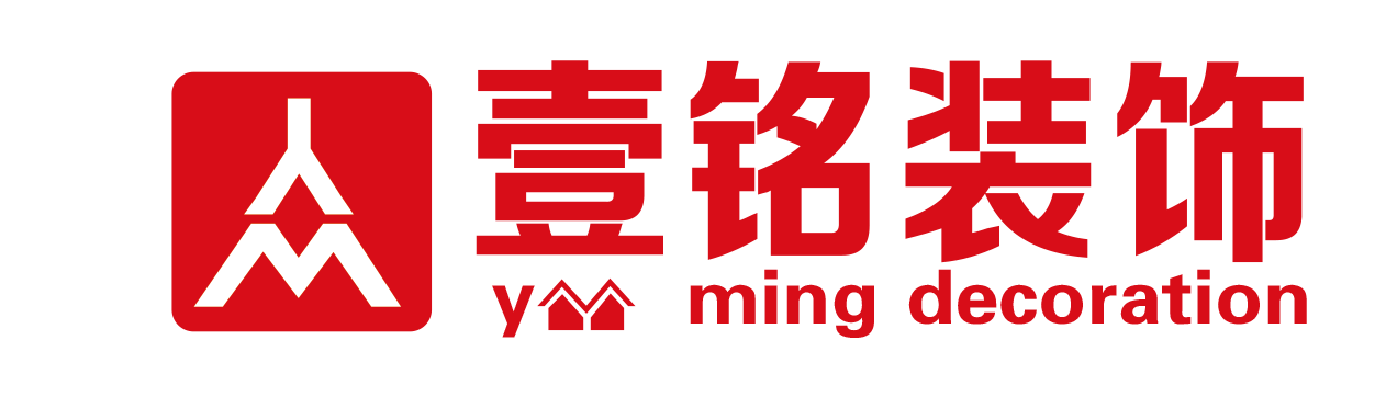 锦州壹铭建筑装饰工程有限公司