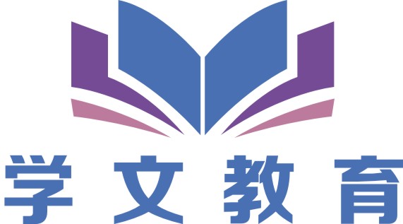 学文教育