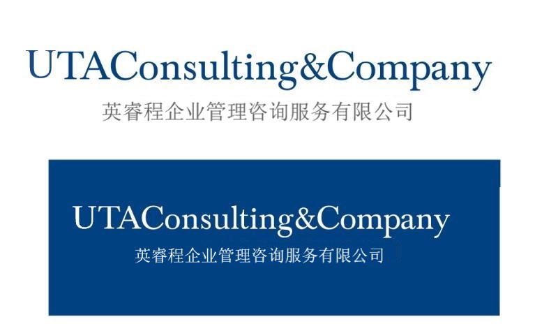 辽宁慧明程管理咨询服务有限公司