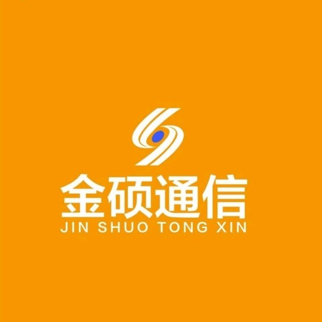 金硕通信