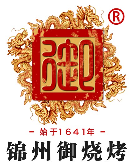 锦州市御牌餐饮管理有限公司