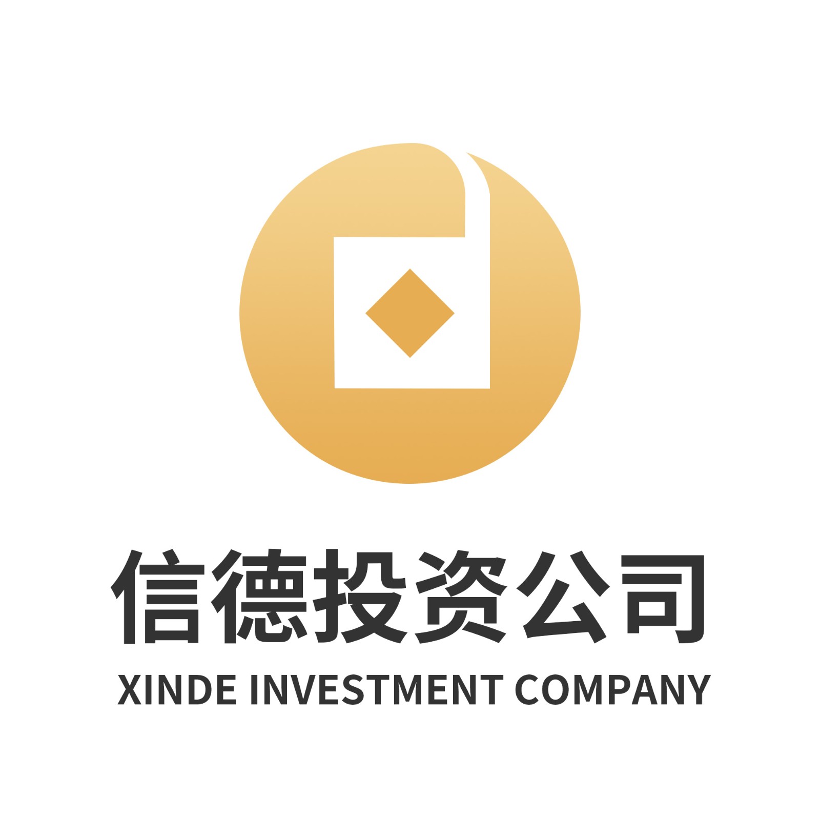 锦州信德投资有限公司