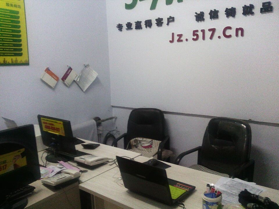 办公环境