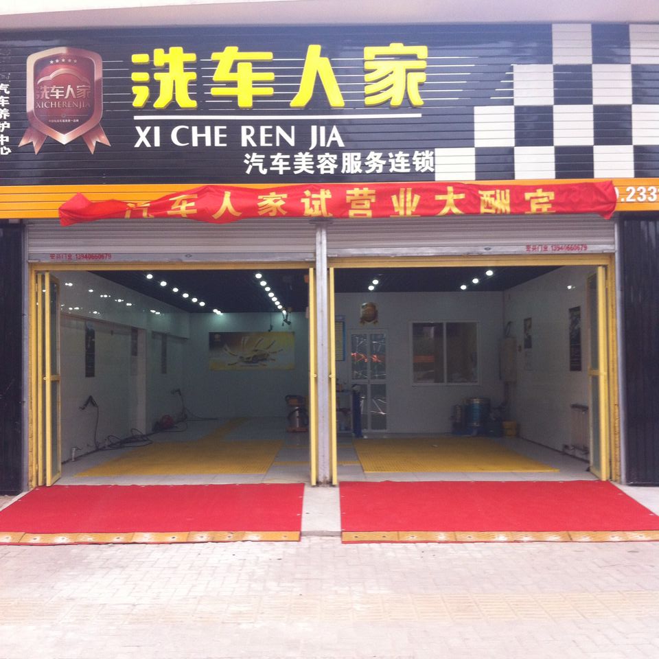开业