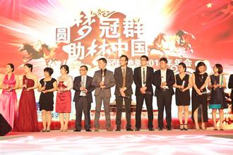 圆梦冠群，助梦中国。
