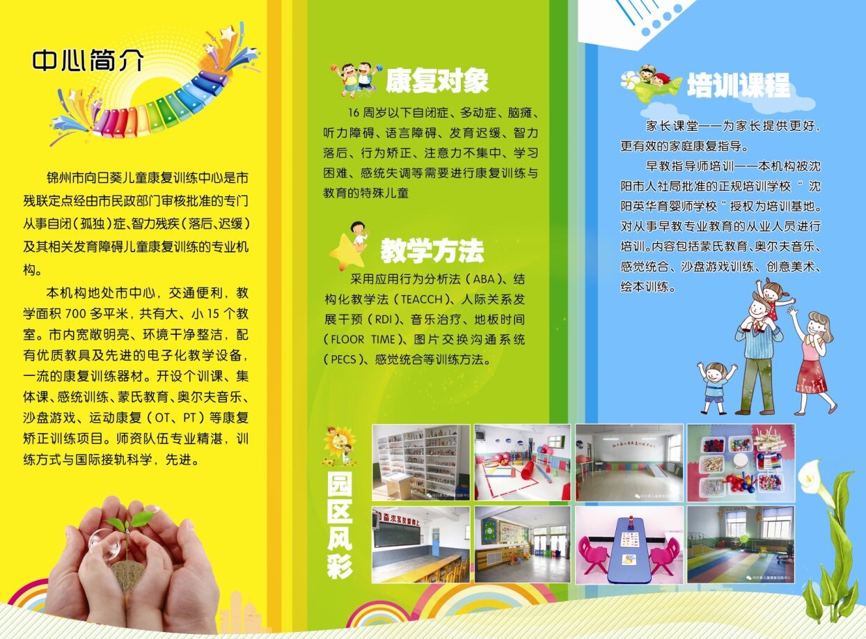 向日葵简介