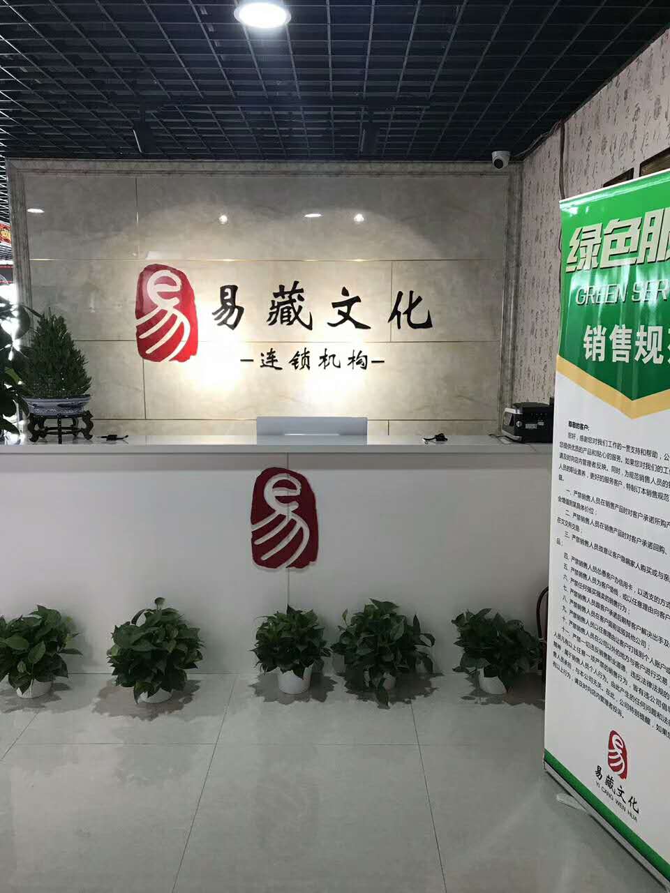 易藏文化文明传承