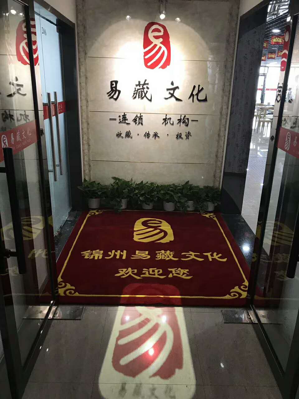收尽天下珍品