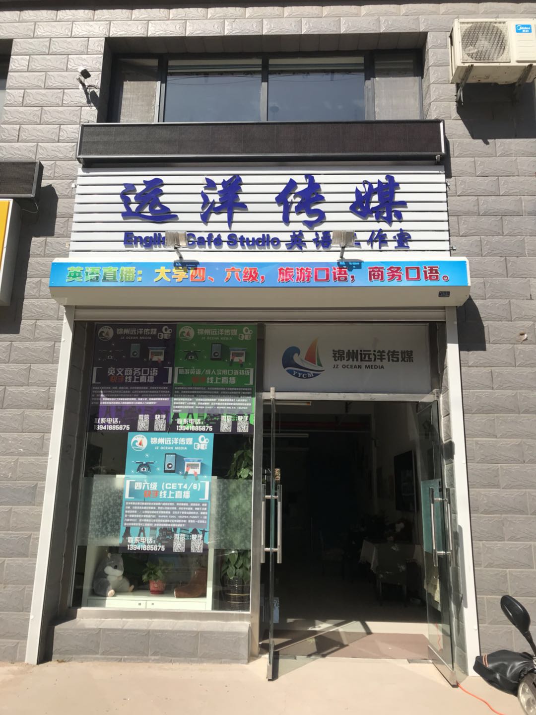 公司门脸