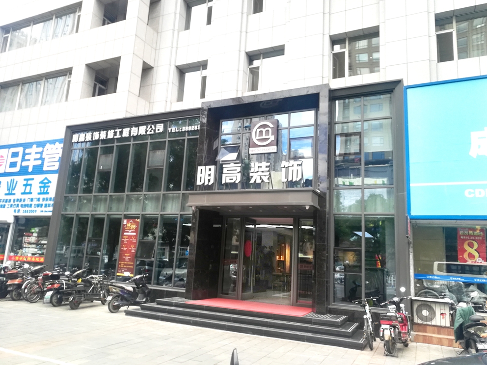 门脸